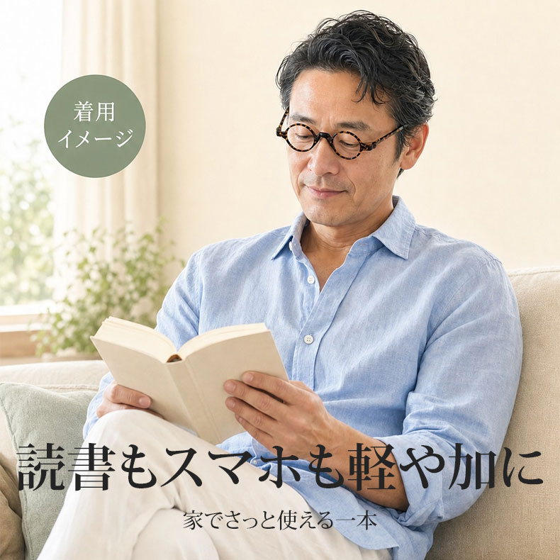 【締め付けゼロ・11g】Eterlens | 弾力性TR・レトロ丸メガネ【Flex-Round】| アジアンフィット設計| 顔を挟まない| 老眼鏡 | 知的な雰囲気