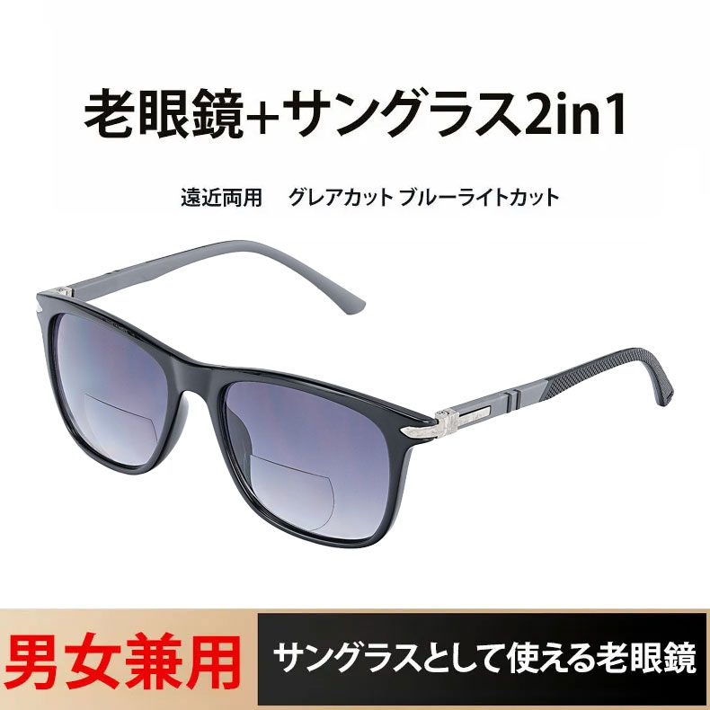 ビッグフレーム遠近両用多機能老眼鏡 | Square SunReader - 商品画像 3/10