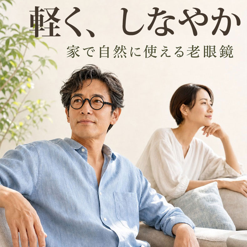 【締め付けゼロ・11g】Eterlens | 弾力性TR・レトロ丸メガネ【Flex-Round】| アジアンフィット設計| 顔を挟まない| 老眼鏡 | 知的な雰囲気