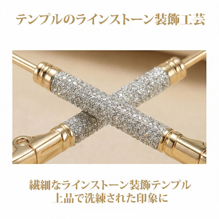 【素肌に寄り添う、さりげない輝き】Eterlens | 「輝きを放つテンプル」リムレス | 超軽量チタン 縁なし | リーディングミラー 度付き