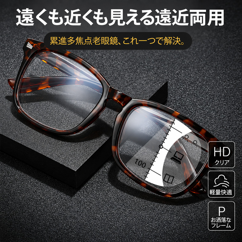 遠近両用累進多焦点ブルーライトカットビッグフレーム老眼鏡 | Wellington Progressive | Eterlens