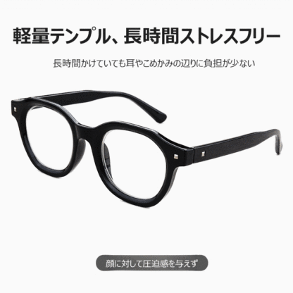 Eterlens お洒落なブルーライトカット老眼鏡｜ビジネススタイル｜通勤最適-Eterlens