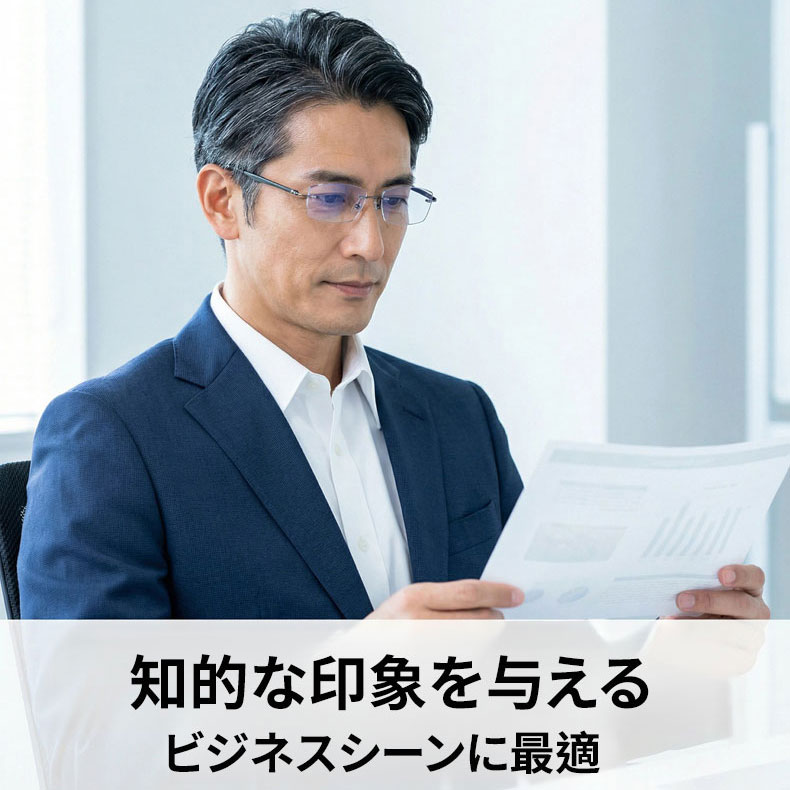 【黄金比スクエア・知的な印象】Eterlens 老眼鏡 メンズ | 縁なし | 超軽量メタル | ブルーライトカット・ビジネス・高品質シニアグラス