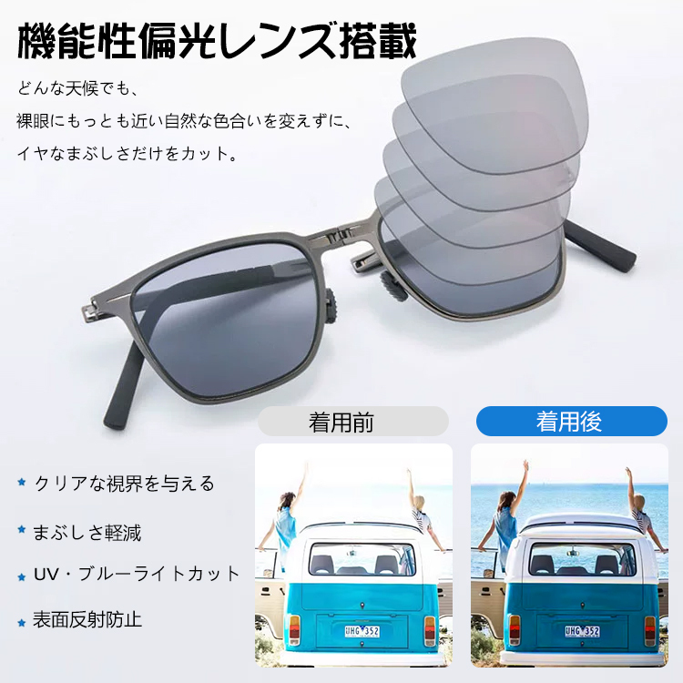 Eterlens 折りたたみ式超軽量サングラス-Eterlens