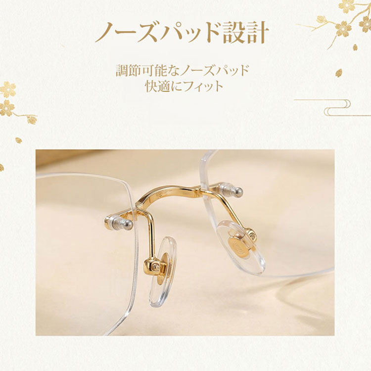 【素肌に寄り添う、さりげない輝き】Eterlens | 「輝きを放つテンプル」リムレス | 超軽量チタン 縁なし | リーディングミラー 度付き