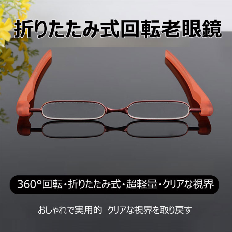 折りたたみ式回転老眼鏡 | Oval FoldLite - 商品画像 4/9