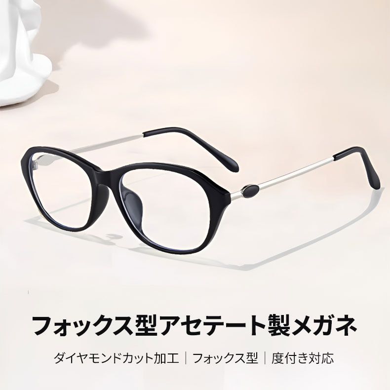 Eterlens | フォックス型メガネ | 個性派デザイン | オーダーメイド