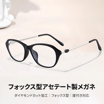 Eterlens | フォックス型メガネ | 個性派デザイン | オーダーメイド
