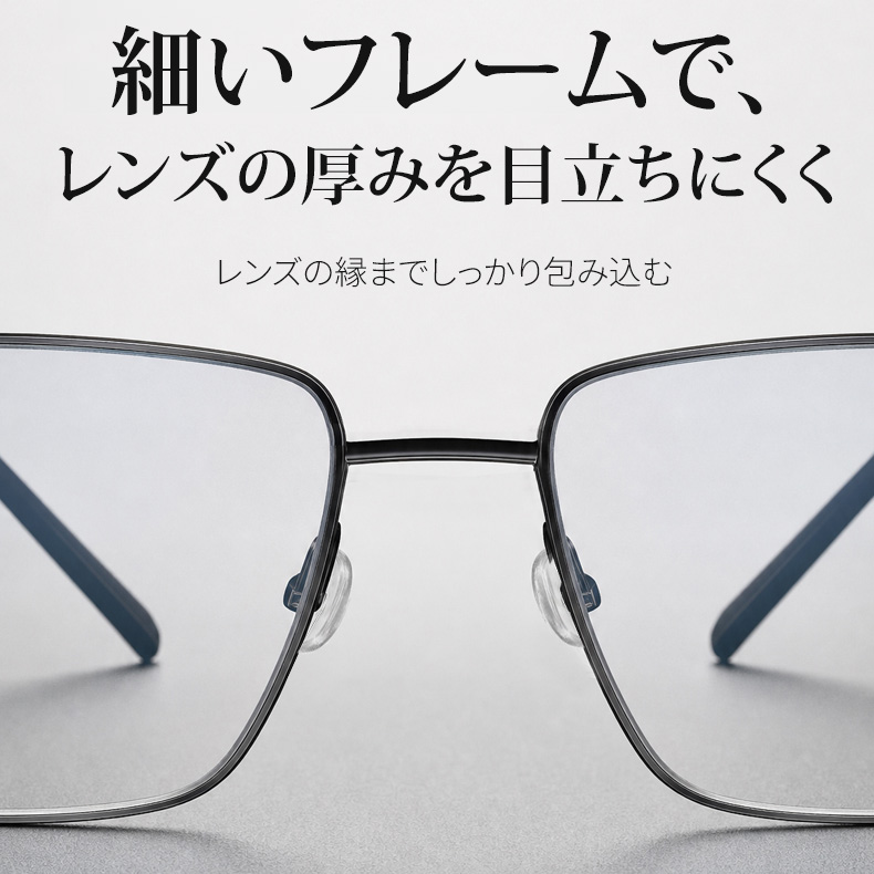 【顔を締め付けず・パソコン作業に】  Eterlens純チタンスクエア型メガネ│  ビジネス向け8.6gの超軽量で、長時間のデスクワークに最適