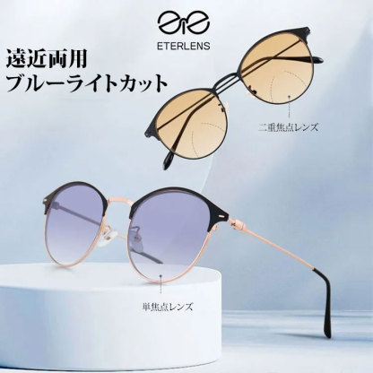 Eterlens 男女兼用の遠近両用ブルーライトカット老眼鏡-Eterlens