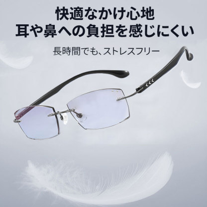 【黄金比スクエア・知的な印象】Eterlens 老眼鏡 メンズ | 縁なし | 超軽量メタル | ブルーライトカット・ビジネス・高品質シニアグラス
