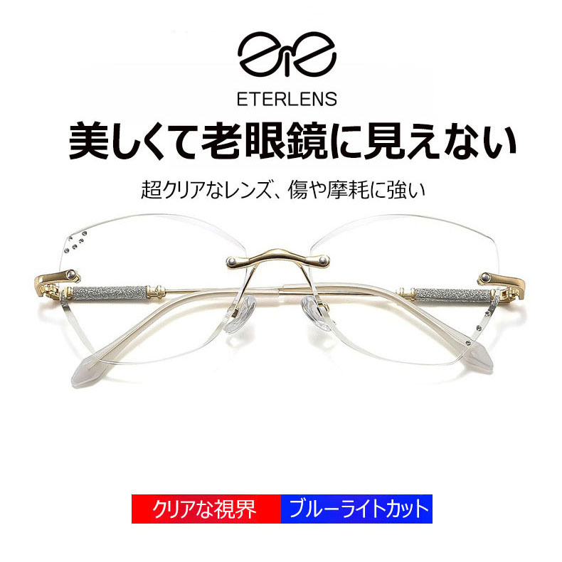Eterlens  超クリアな高品質老眼鏡-Eterlens