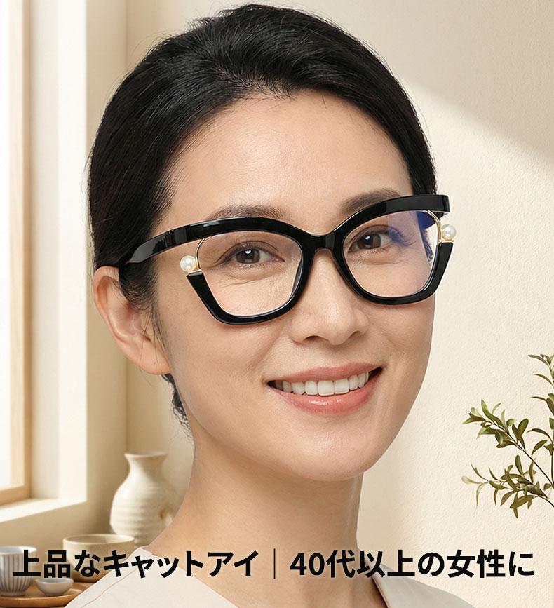 Eterlensフォックス型パール装飾ブルーライトカット老眼鏡