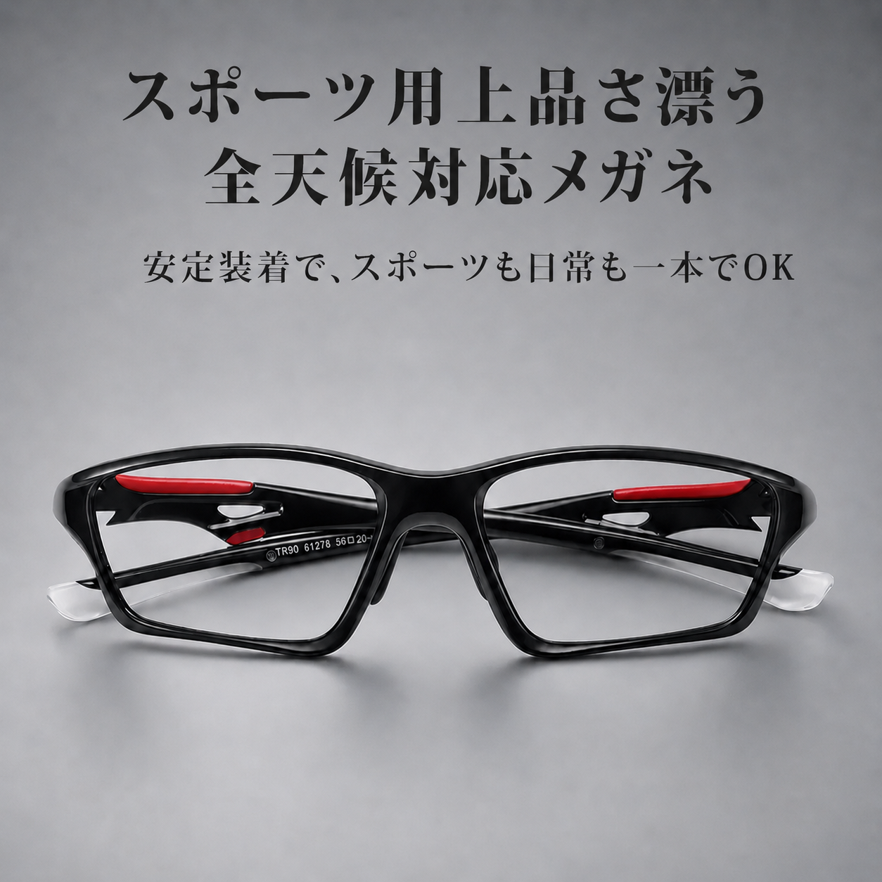 【スポーツ専用・度付き対応】 ETERLENS 調光サングラス | 激しく動いてもズレない「ロック機能」 | ランニング・ゴルフ・登山 | 日本人の顔にフィットする超軽量設計