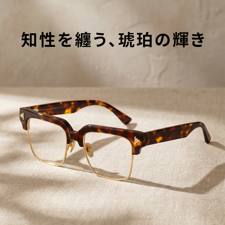 Eterlens│知性を纏うブローメガネ