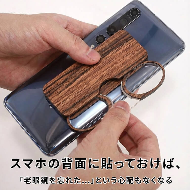 Eterlens｜ノーズクリップ式老眼鏡｜レトロな木目調