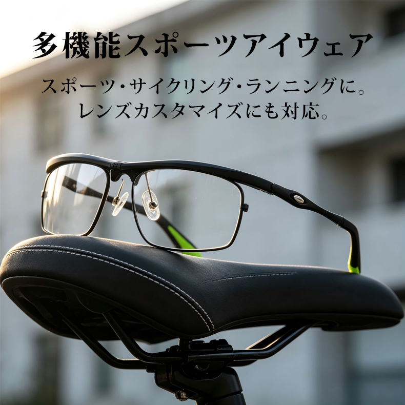 Eterlens｜超軽量跳ね上げ式スポーツ用リーディンググラス