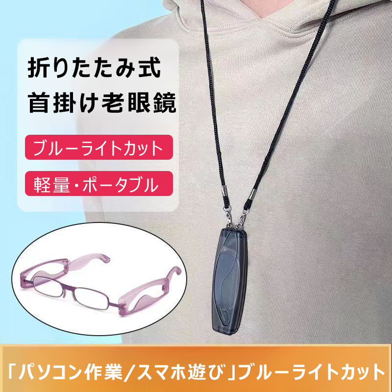 Eterlens 男女兼用ブルーライトカット老眼鏡-Eterlens