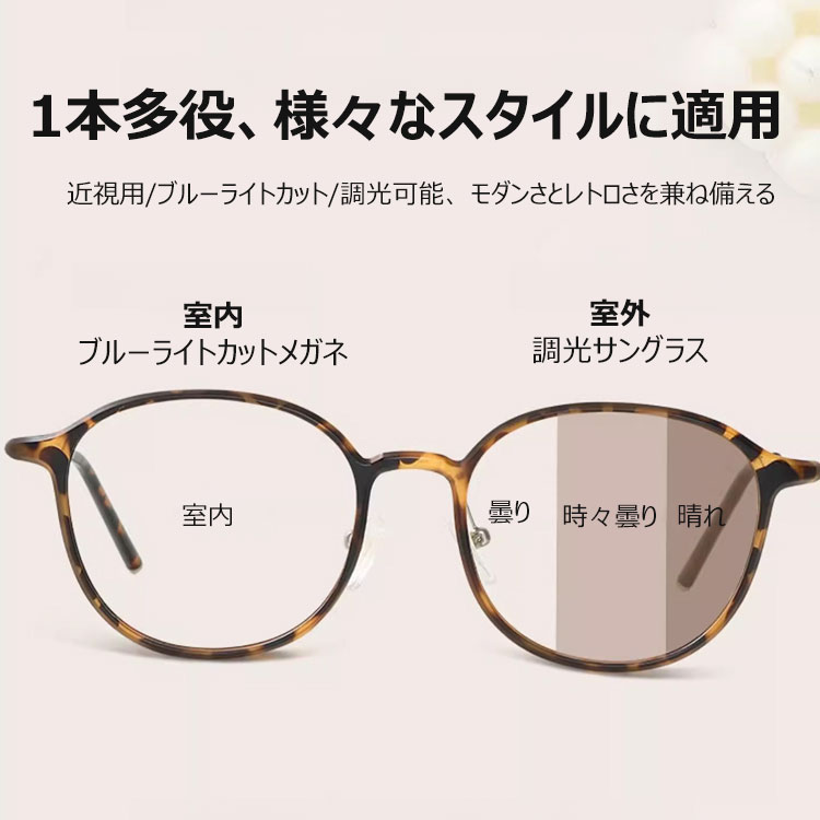 Eterlens老眼鏡|調光ブルーライトカット|レトロ風で目に優しい|PC+金属素材-Eterlens