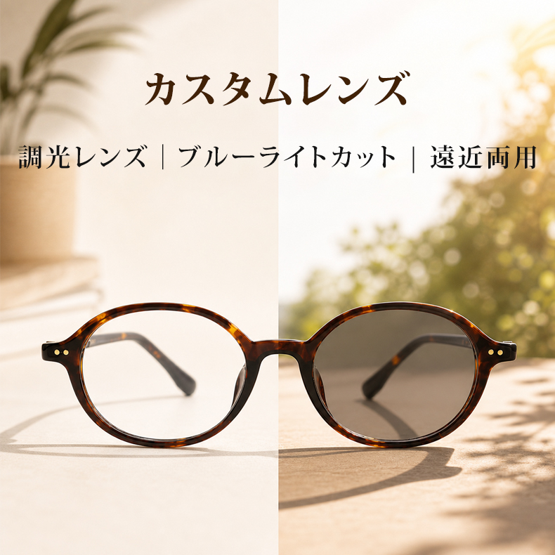【12.3gの軽さ・エアリーなかけ心地】Eterlens｜高品質TR90フレーム【Air-Feel】｜クラシックなべっ甲柄ラウンドメガネ｜鼻まわり・耳元にやさしい｜男女兼用・伊達メガネ｜一日中軽やかに