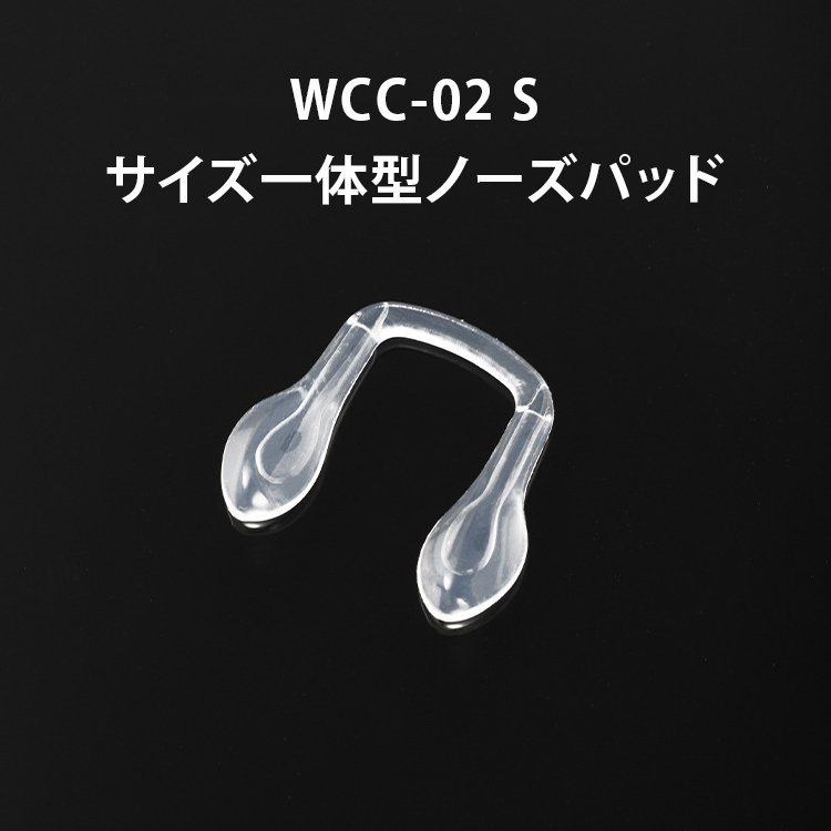 Eterlens ノーズパッド *10ペア入り