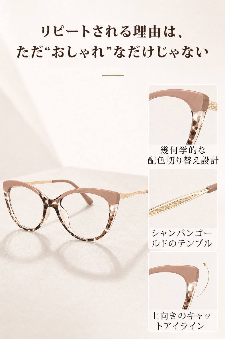 超軽量｜幾何学キャットアイ｜きれいめ映え｜クラシックミニマル｜レディース｜Modern Line｜Eterlens 商品画像 14