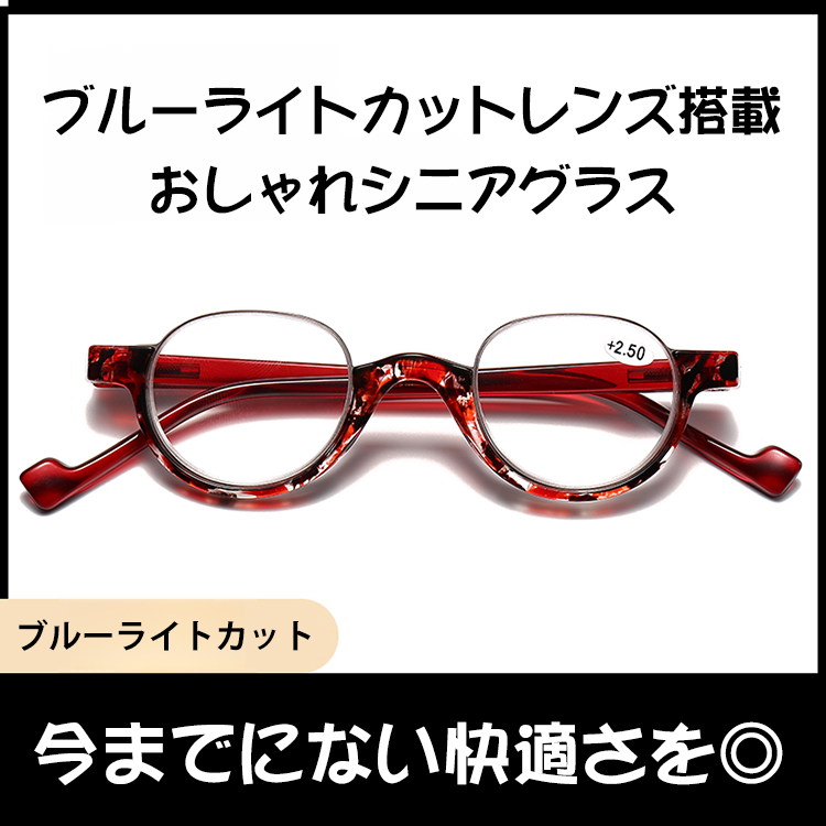 ラウンド型おしゃれシニアグラス | Round BlueGuard - 商品画像 4/13