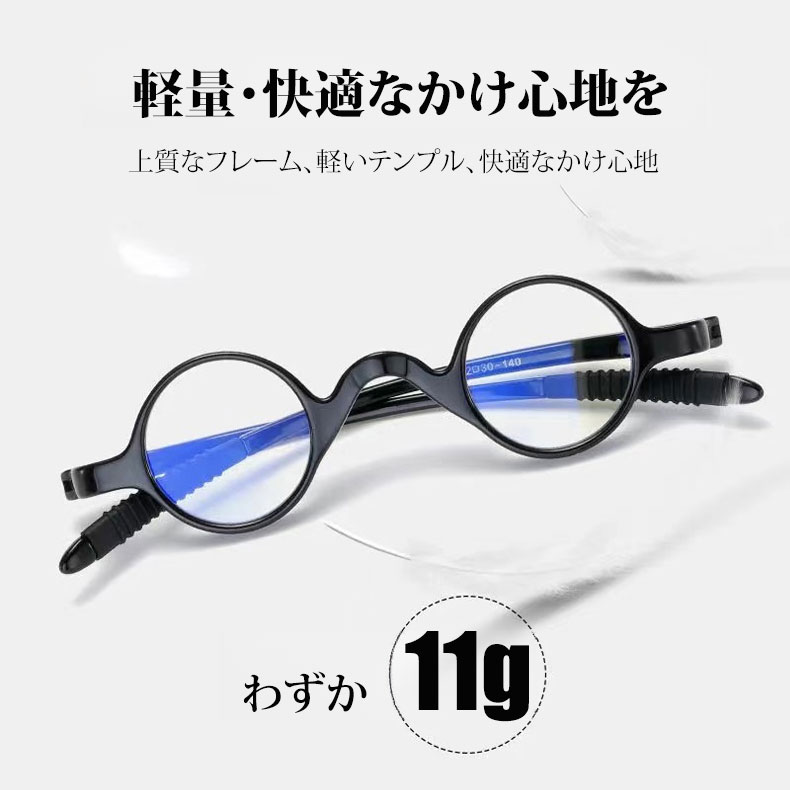 【締め付けゼロ・11g】Eterlens | 超弾力TR・レトロ丸メガネ【Flex-Round】| アジアンフィット設計| 顔を挟まない| 老眼鏡 | 知的な雰囲気 - 商品画像 4/10 (Round BlueGuard)