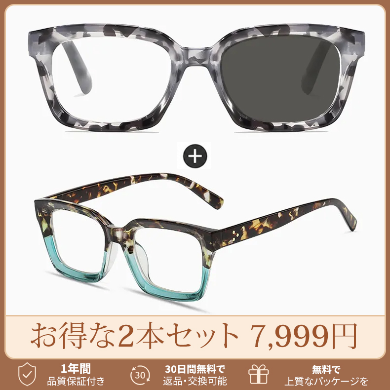 【掛け替え不要・瞬間サングラス】ETERLENS | 屋内外対応「魔法の調光レンズ」 | 水墨画風ウェリントン | 老眼鏡 度付き