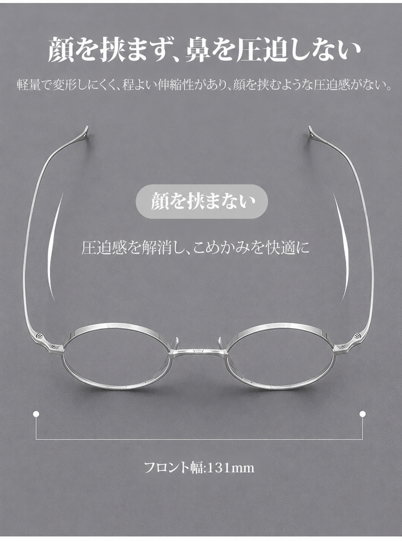 【8.8g・時の円環】チタン ラウンド 度付き 老眼鏡 商品画像 19