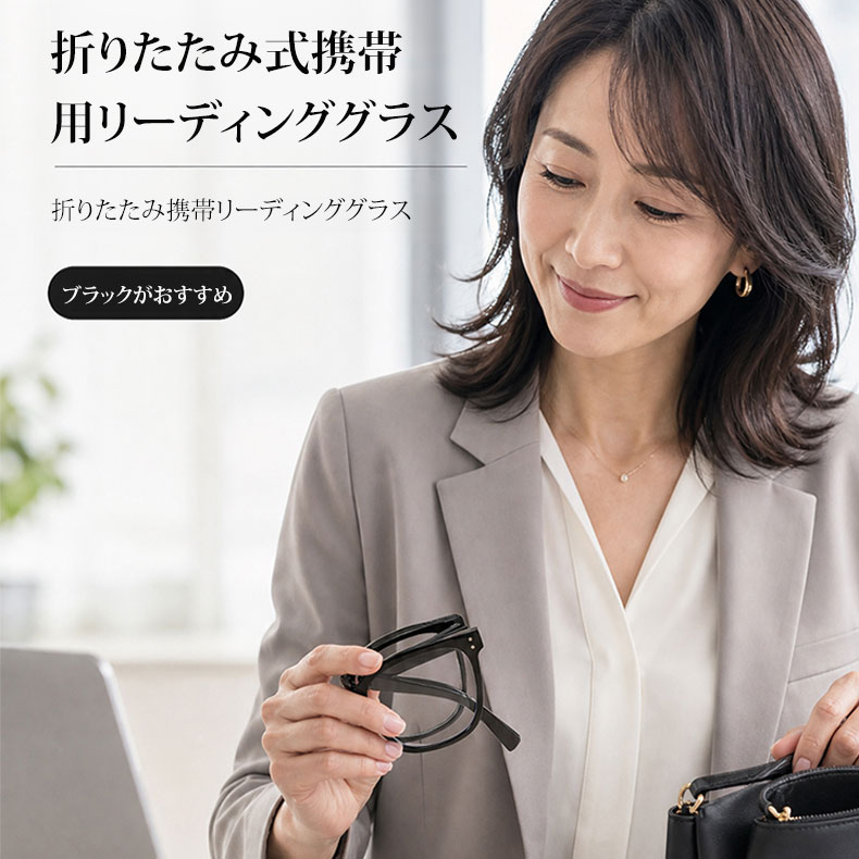 Eterlens 2WAY老眼鏡【出張の荷物を増やさない】| 掛けてはおしゃれ、畳んではコンパクト | 必要な時、すぐ取り出せる | ブルーライトカット