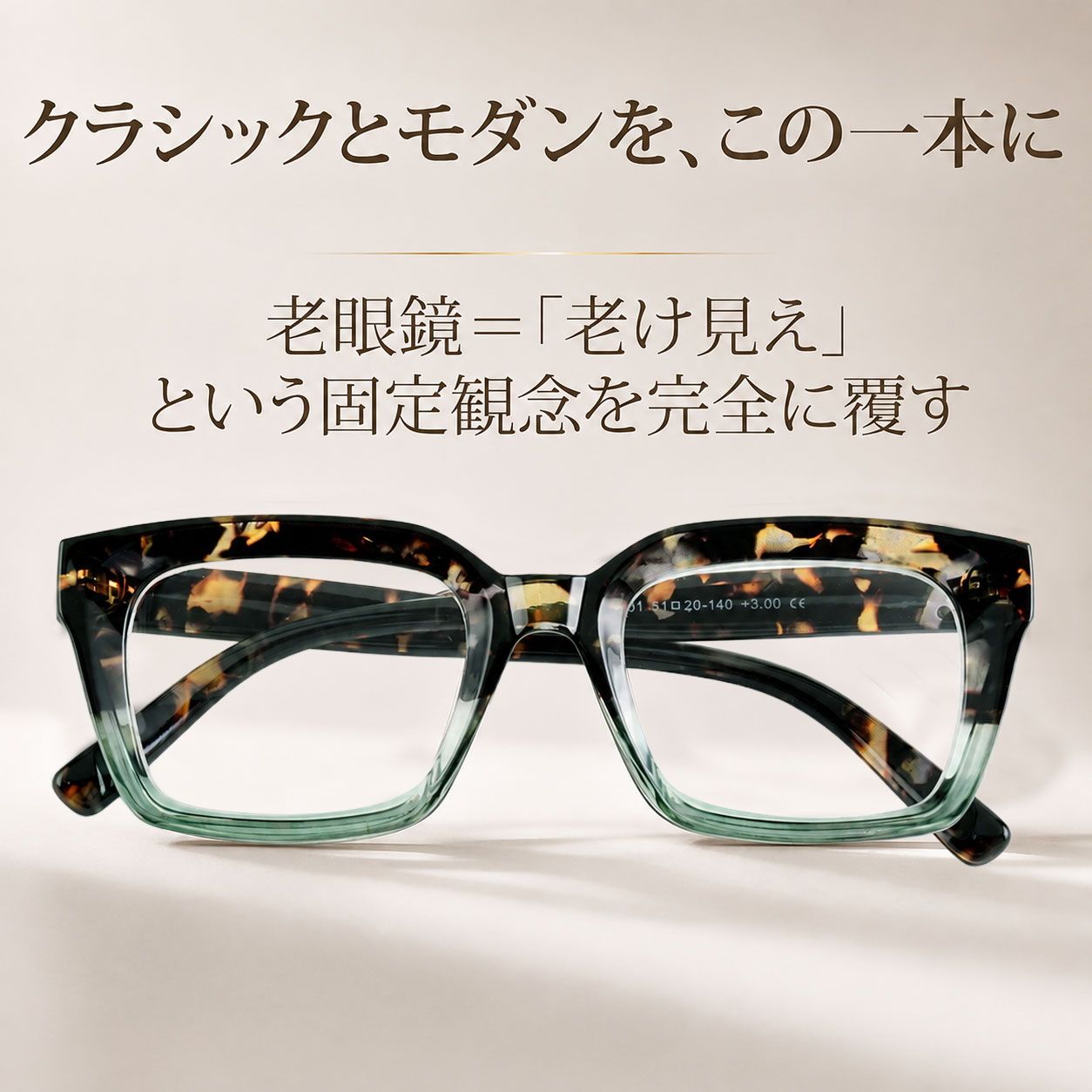 [Green]【小顔効果・太縁フレーム】Eterlens おしゃれなビッグフレーム老眼鏡｜クラシック 黒縁｜ブルーライトカット機能｜顔型カバー 