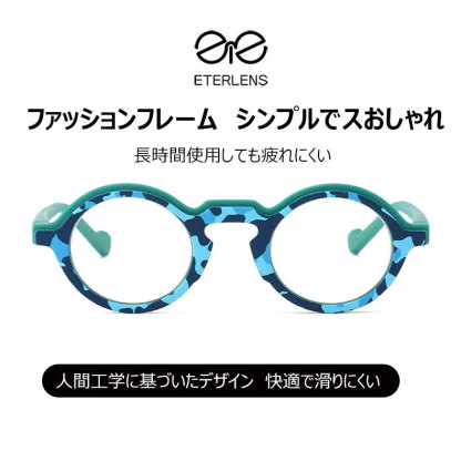 Eterlens レトロスタイル老眼鏡