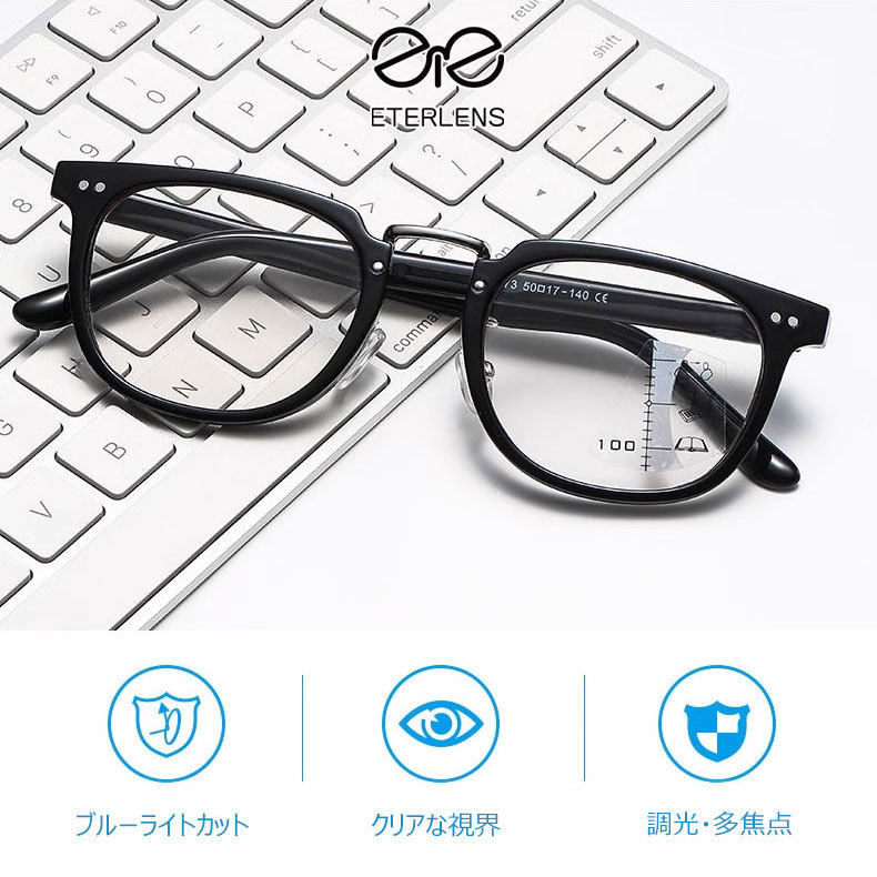 Eterlens  調光機能付き累進多焦点老眼鏡-Eterlens