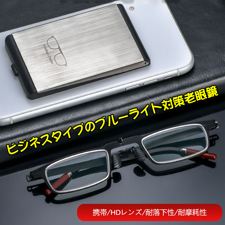 ドイツの精密技術 ビジネス用老眼鏡 | Square FoldLite - 商品画像 6/10