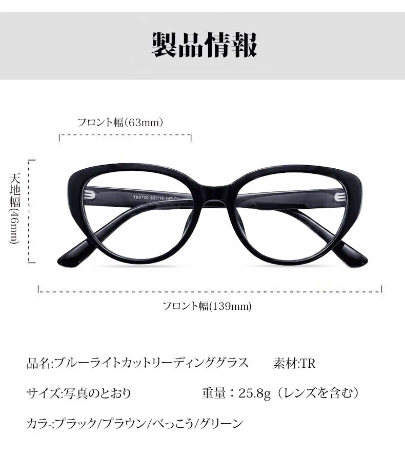 【リフトアップ効果・一番人気】Eterlens レディース フォックス型 リーディンググラス|小顔見え|エレガント|ブルーライトカット 商品説明画像 20