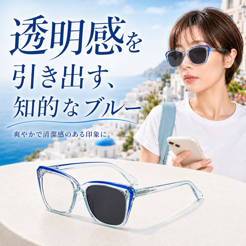 【顔まわりをすっきり見せる印象・遠近両用】Eterlens 老眼鏡 おしゃれ フォックス型 | 調光レンズ 室内外兼用 | 累進多焦点・ブルーライトカット・レディース
