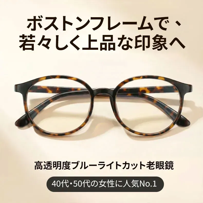 超軽量ブルーライトカット若見え老眼鏡 | Boston BlueGuard - 商品画像 2/13