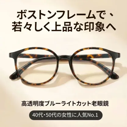 超軽量ブルーライトカット若見え老眼鏡 | Boston BlueGuard - 商品画像 2/13