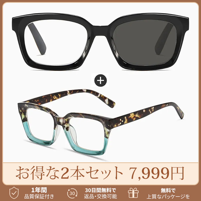 【掛け替え不要・瞬間サングラス】ETERLENS | 屋内外対応「魔法の調光レンズ」 | 水墨画風ウェリントン | 老眼鏡 度付き