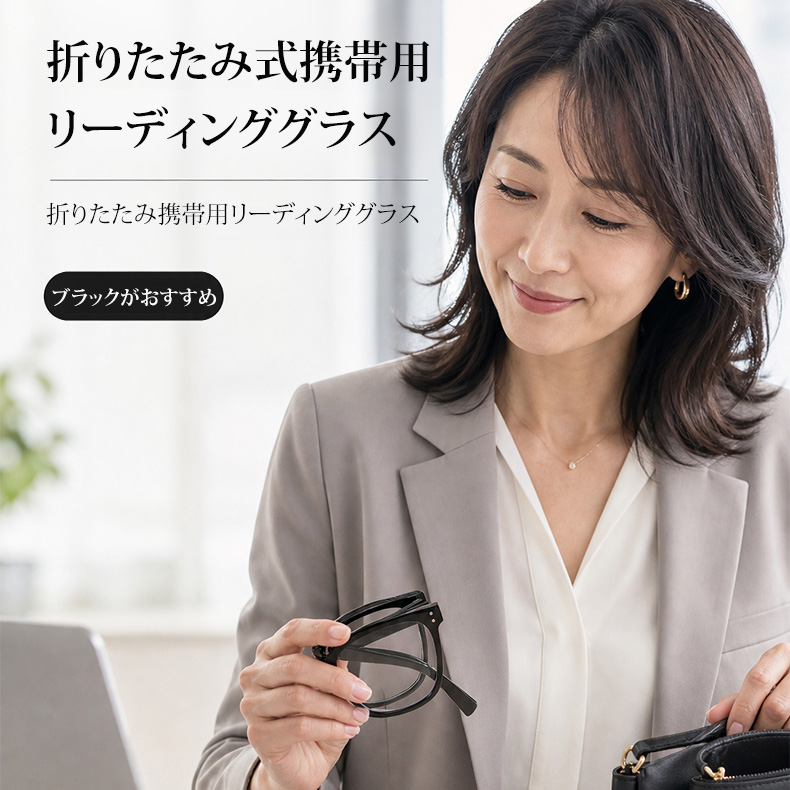 Eterlens 2WAY老眼鏡【デュアル・モード】| 掛けてはおしゃれ、畳ん