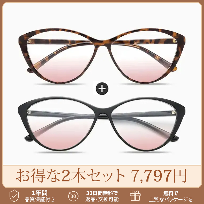 【9.5g超軽量】ブルーライトカット｜チークレンズ｜小顔見え｜フォックス型 度付きメガネ