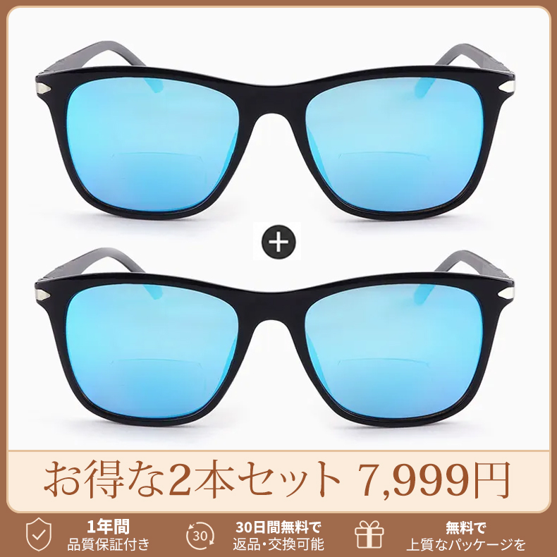 【遠近両用・度付き対応】偏光｜ブルーライトカット｜UVカット｜老眼鏡
