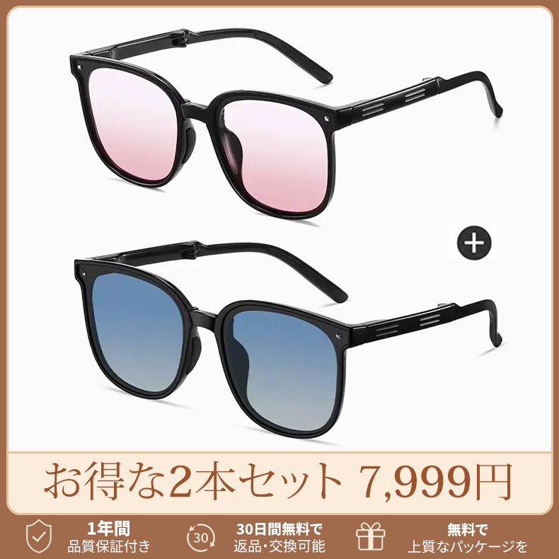 チーク効果付き｜折りたたみ｜エレガントな偏光サングラス | Square Polar | Eterlens