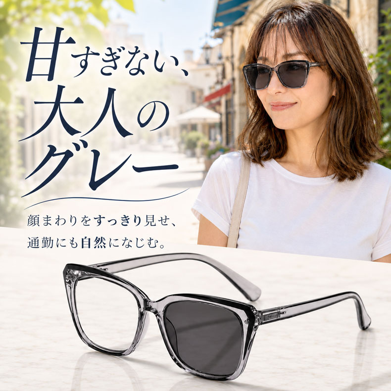 【顔まわりをすっきり見せる印象・遠近両用】Eterlens 老眼鏡 おしゃれ フォックス型 | 調光レンズ 室内外兼用 | 累進多焦点・ブルーライトカット・レディース