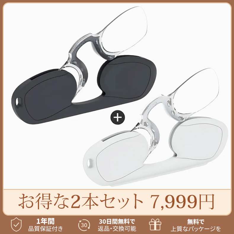 【財布に収まる・テンプルなし】Eterlens  ノーズクリップ リーディングミラー｜超軽量シリコン素材｜持ち運び便利｜ユニセックス