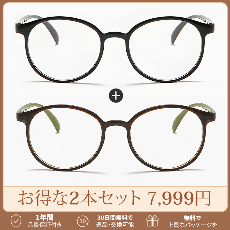 超軽量ブルーライトカット若見え老眼鏡 | Boston BlueGuard | Eterlens