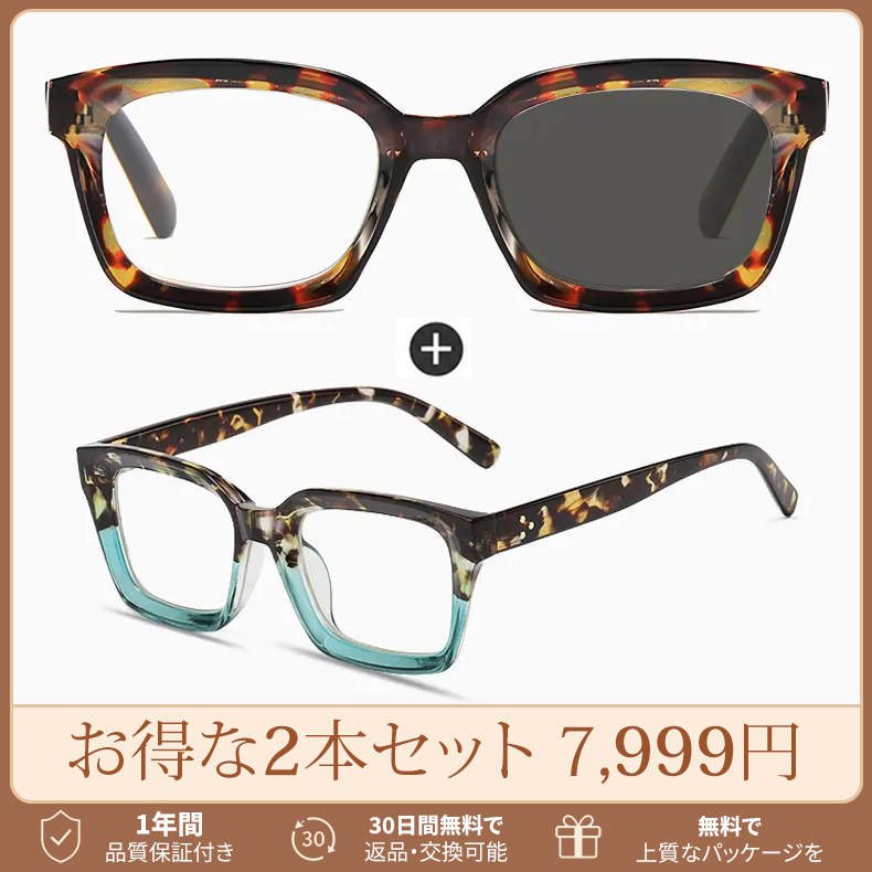 【掛け替え不要・瞬間サングラス】ETERLENS | 屋内外対応「魔法の調光レンズ」 | 水墨画風ウェリントン | 老眼鏡 度付き