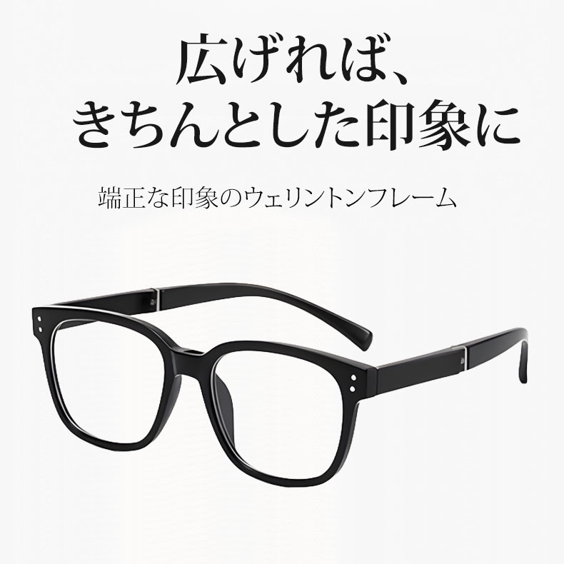 Eterlens 2WAY老眼鏡【出張の荷物を増やさない】| 掛けてはおしゃれ、畳んではコンパクト | 必要な時、すぐ取り出せる | ブルーライトカット