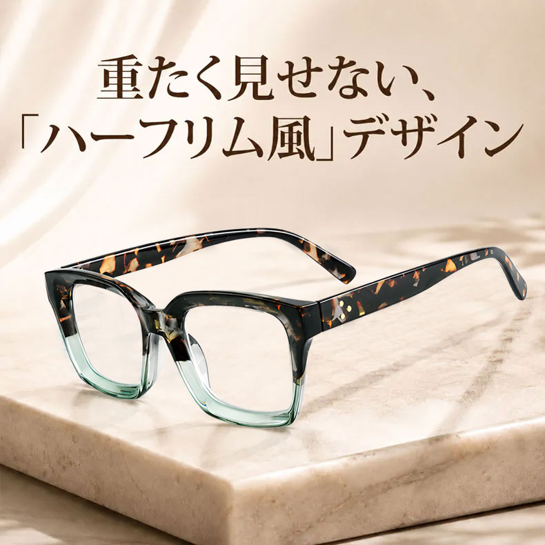 [Green]【小顔効果・太縁フレーム】Eterlens おしゃれなビッグフレーム老眼鏡｜クラシック 黒縁｜ブルーライトカット機能｜顔型カバー 